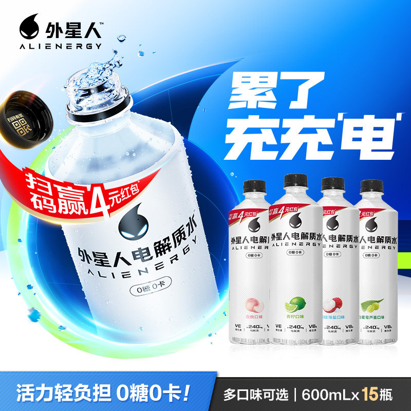 移动端：元气森林 alienergy 外星人饮料 电解质水 小雏菊口味alienergy 外星人