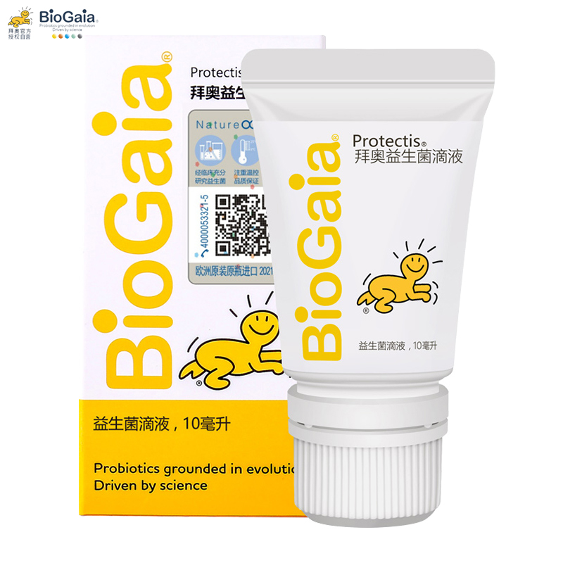 88VIP：BioGaia 拜奥 儿童肠胃罗伊氏乳杆菌滴剂 10ml 482.6元包邮（双重优惠）