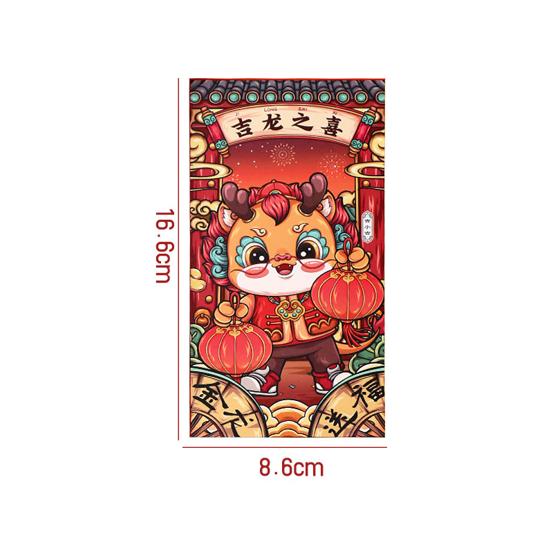 中国风新年国潮红包 12个 9.9元（需用券）