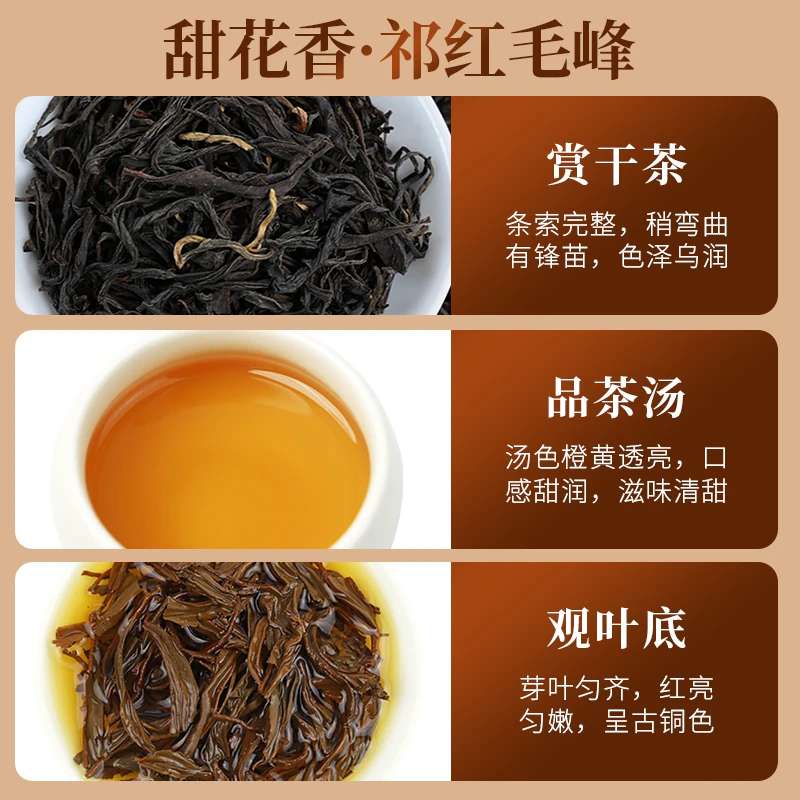 天之红 祁门红茶 4g 0.01元 - 线报酷