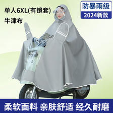 电动车雨衣全身加大加厚摩托车雨衣 6XL灰色 38.8元（需用券）