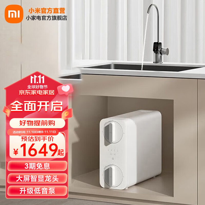 MIJIA 米家 Xiaomi 小米 MR852-C 反渗透净水器 800G 1039.2元