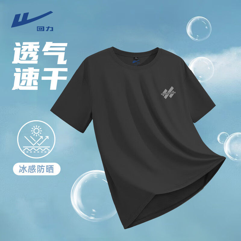 回力 T恤男士UPF50+防晒短袖冰感透气速干休闲短袖 黑# 15.52元（需买2件，需
