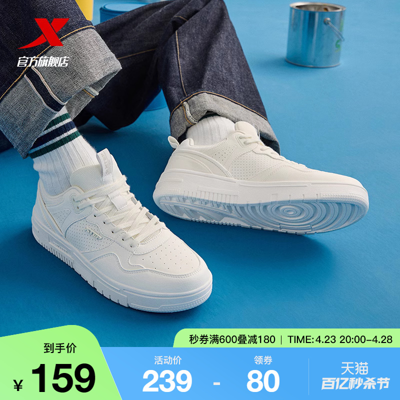 XTEP 特步 男鞋2024夏季新款情侣板鞋透气轻便低帮休闲鞋运动鞋小白鞋子 159