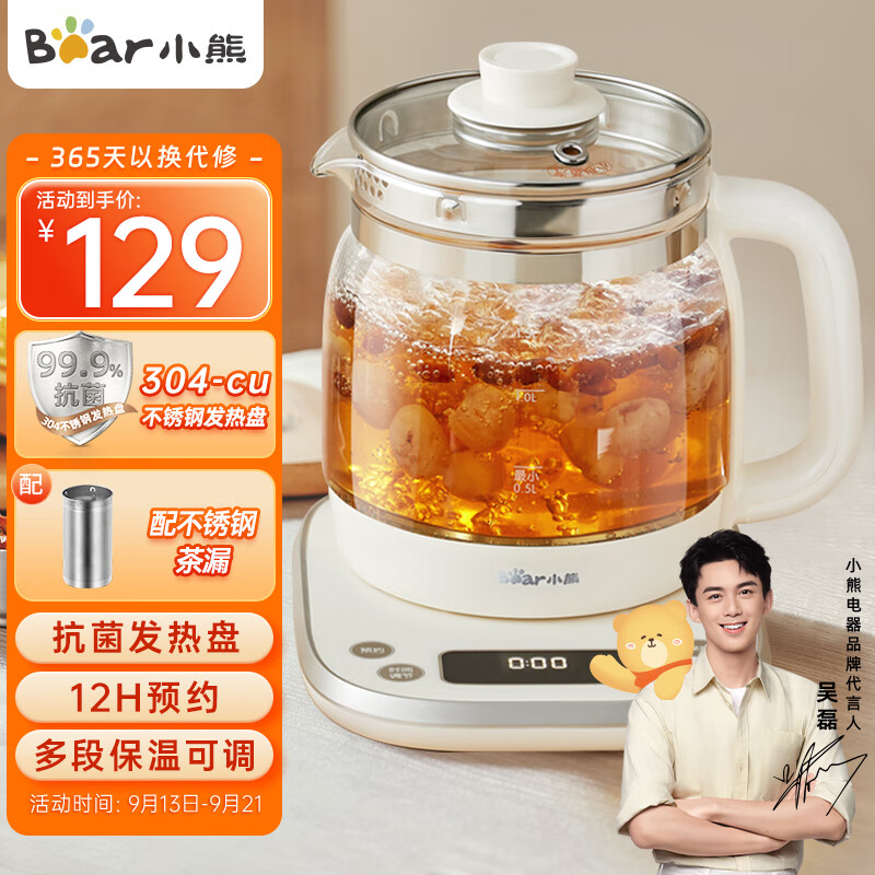 bear 小熊 ysh-e15w7 恒温养生壶 1.