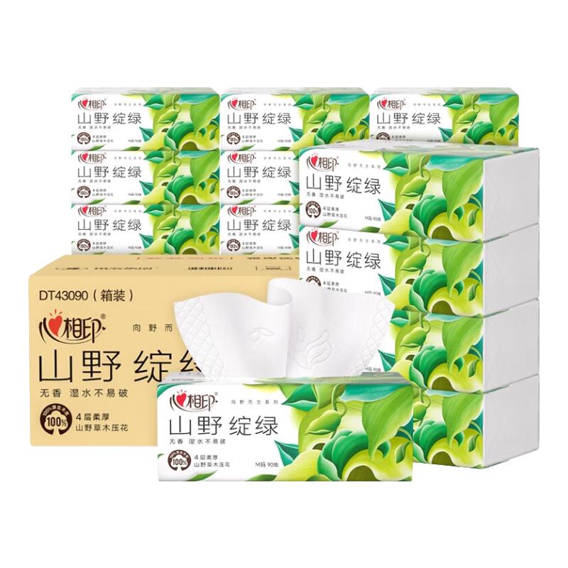 心相印 Insoftb 心相印 向野而生系列 抽纸 4层90抽20包(131*190mm) 30.32元