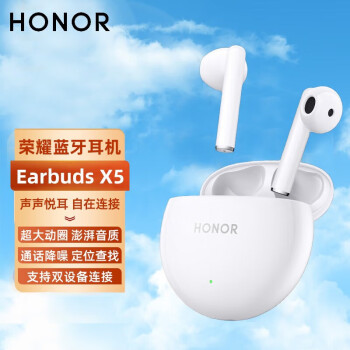 HONOR 荣耀 Earbuds X5 半入耳式真无线动圈降噪蓝牙耳机 釉白色 ￥100