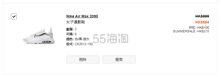 【需凑单】Nike 耐克 Air Max 2090 女子运动鞋 纯白配色