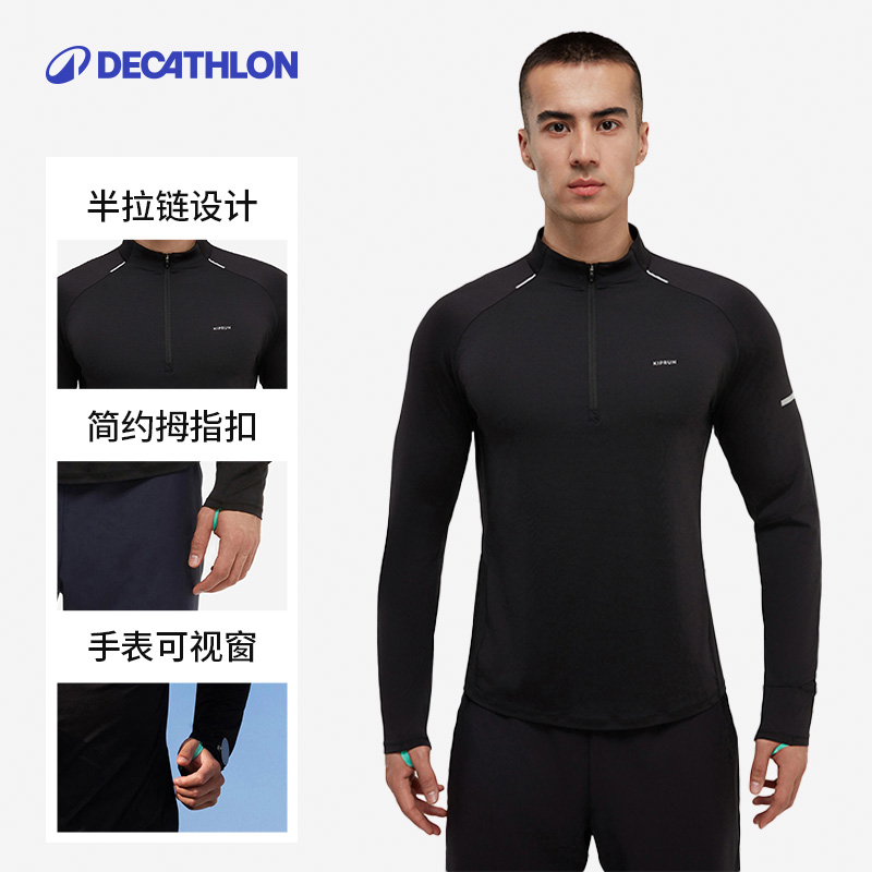 DECATHLON 迪卡侬 半拉链速干衣男长袖运动上衣T恤训练服跑步服SAL3 99.9元