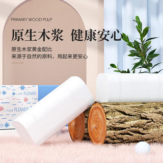 漫花 家用原木无芯卷纸 800g16卷*1提 3.98元 - 86线报 漫花 家用原木无芯卷纸 800g16卷*1提 3.98元 - 86线报