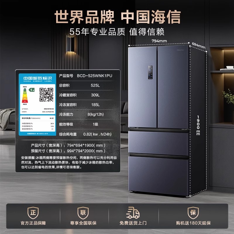 Hisense 海信 双系统海信525L法式多门四门一级家用能效节能变频风冷无霜电冰