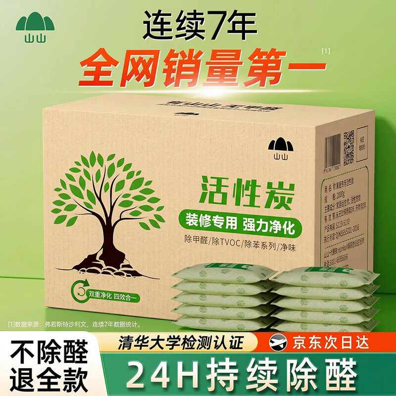 山山 家居专用活性炭 2kg 17.9元