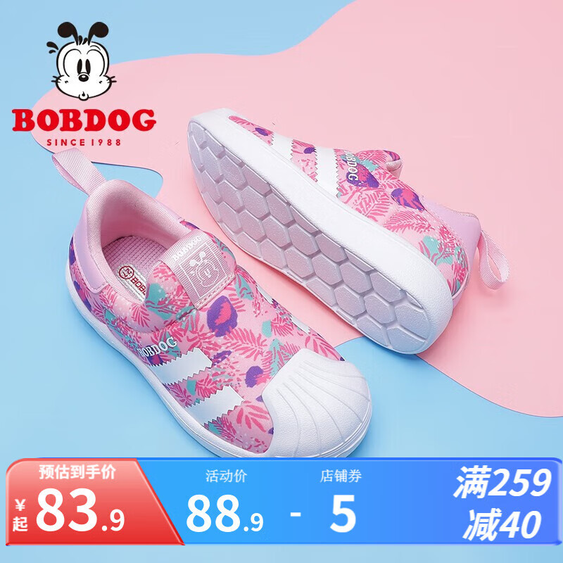 BoBDoG 巴布豆 童鞋宝宝鞋子0一1岁童鞋春秋小童板鞋软底学步鞋女 胭脂红 25