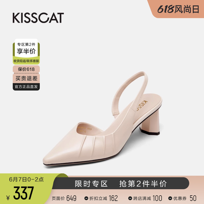 KISSCAT 接吻猫 女士后空尖头高跟鞋 KA21178 247元（需用券）