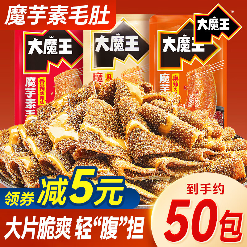 盐津铺子 大魔王魔芋素毛肚 麻酱原味 450g 19.9元（需用券）