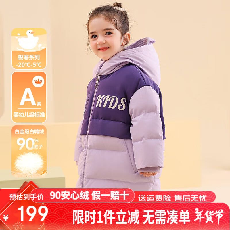 康博 COMBO 90绒加厚极寒羽绒服 159元（需用券）