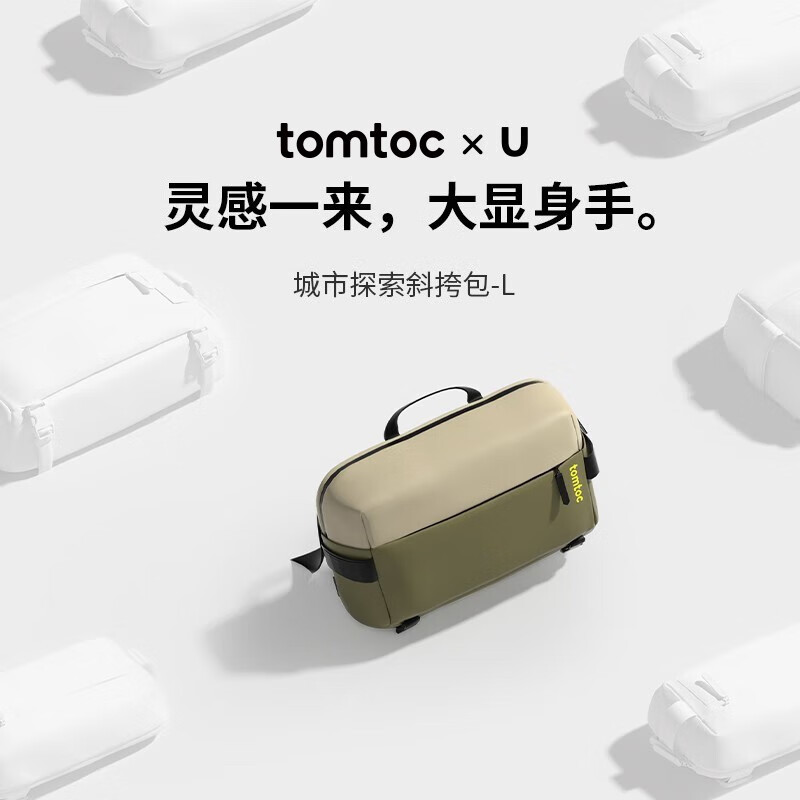 tomtoc x U 城市穿梭斜挎包 个性化定制版 L码 397.01元