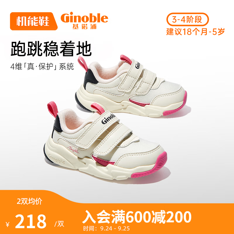 Ginoble 基诺浦 儿童学步鞋 GY1479 176.04元（需用券）