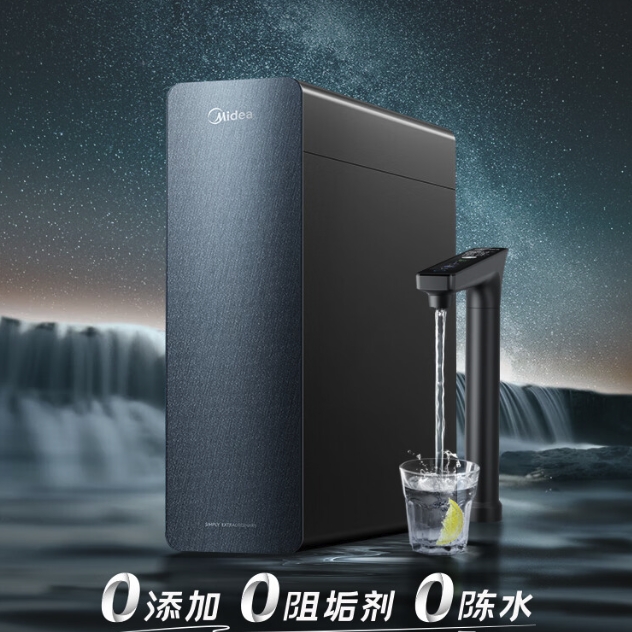 Midea 美的 星河净水器 反渗透净水器 MRC1975-1000G 2389元