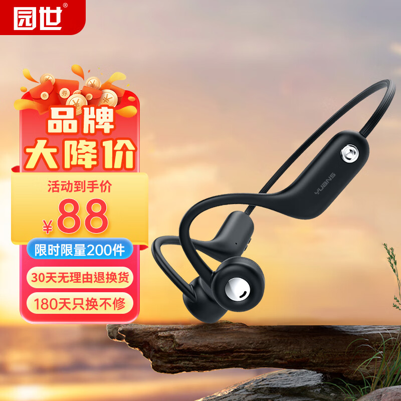 YuanS 园世 蓝牙耳机运动跑步 无线不入耳挂耳式骑行 适用于苹果华为oppo vivo