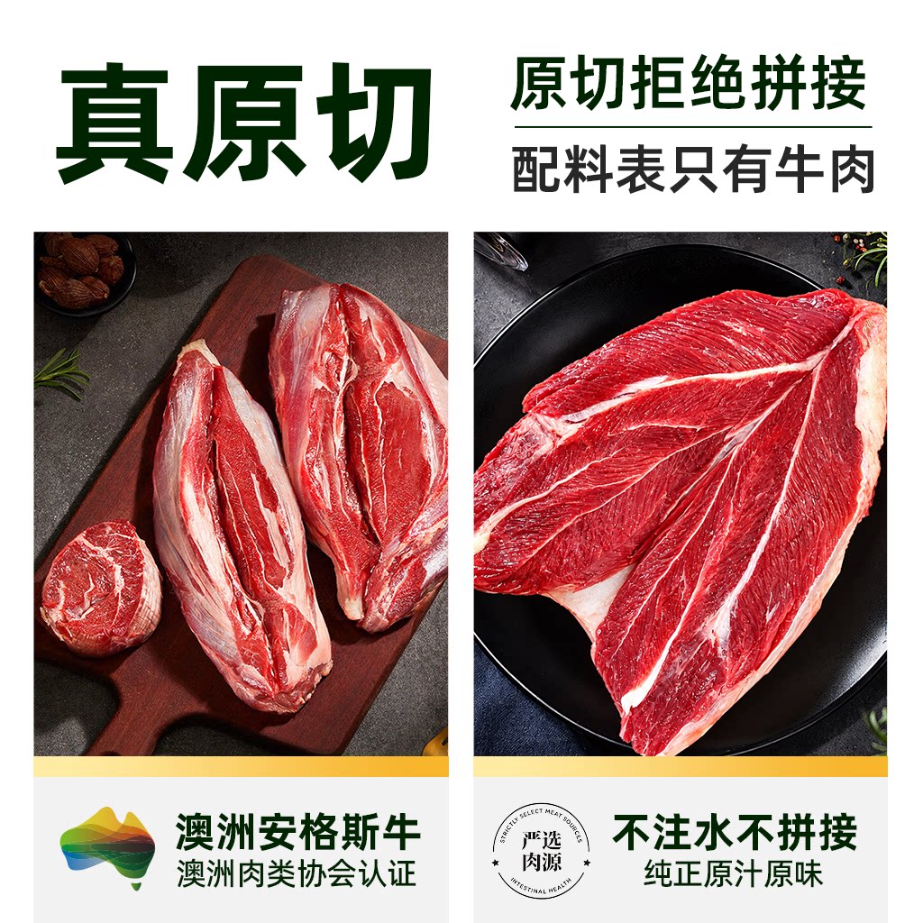 澳贝美 猫超臻选 澳洲安格斯带芯牛腱子酱卤牛肉 1500g 119.88元 - 清风线报