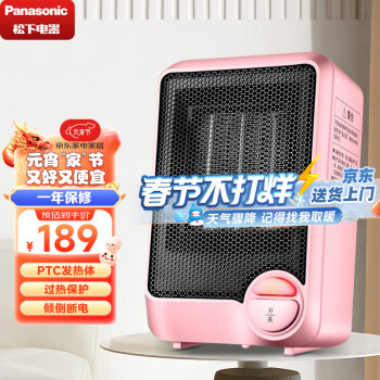 Panasonic 松下 DS-P0611CP 暖风机 粉色 ￥84.55