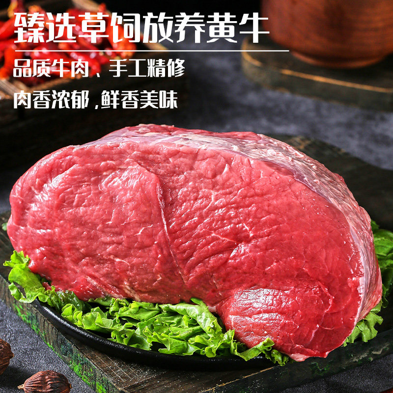 88VIP：祁连天宝 原切牛腿肉 散养黄牛肉 1000g 64.53元