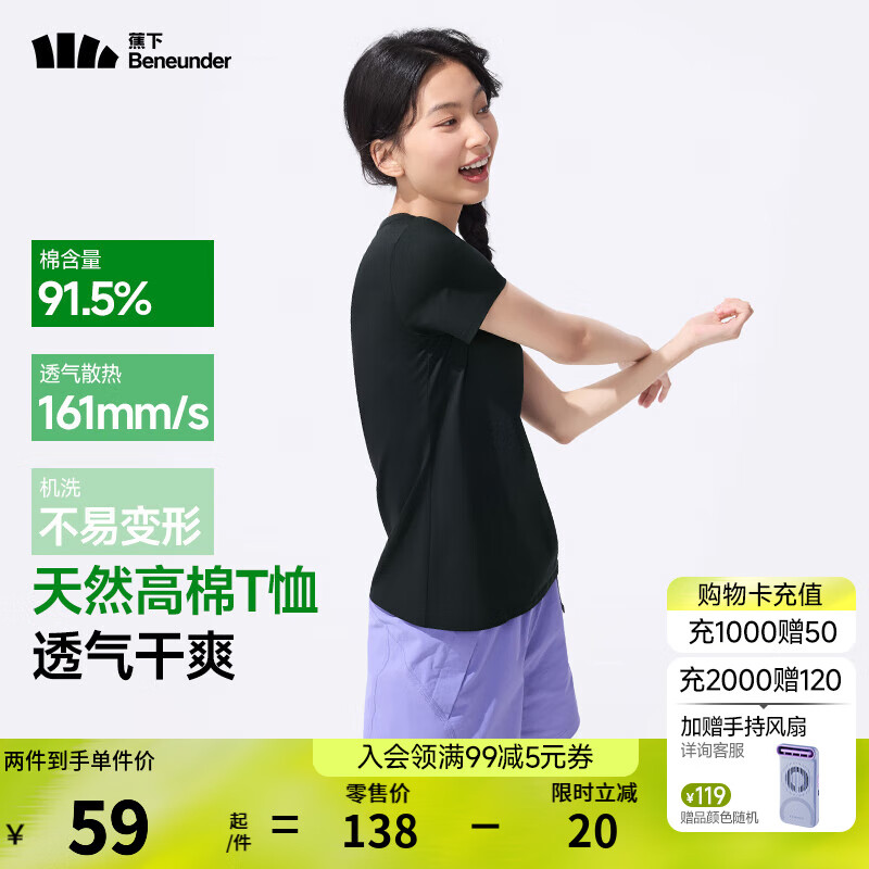 蕉下 棉质短袖T恤女士25轻薄透气休闲百搭圆领上衣女GP930 漫暮黑 S 49.5元(需买2件,共99元)