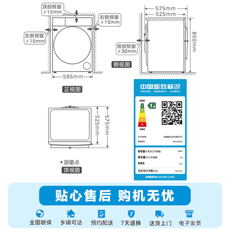 Midea 美的 小白鲸超薄全嵌洗衣机 MD100WJ3 洗烘一体机 10KG 1783.2元