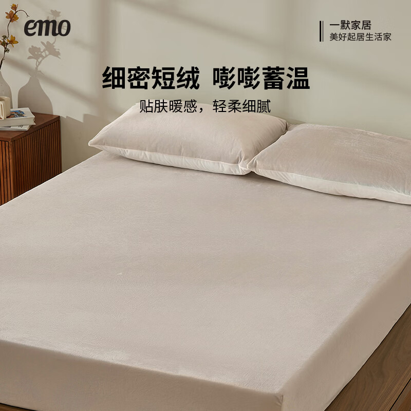 一默 床笠加厚保暖宝宝绒床垫保护罩150*200cm 59元 - 线报酷