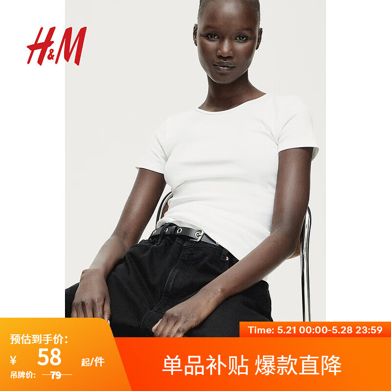 H&M 女装T恤2024夏季新品柔软简约休闲舒适罗纹基础短袖上衣1235366 白色 170/104