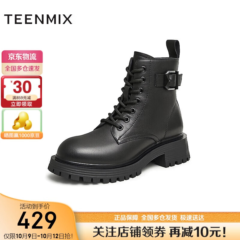 TEENMIX 天美意 女士机车风马丁靴 BH191DD3 348.01元（需用券）