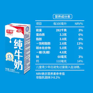 光明 纯牛奶 54.9元 - 86线报 光明 纯牛奶 54.9元 - 86线报