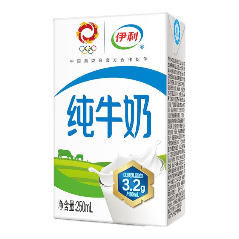 伊利 纯牛奶纯牛奶250ml*18盒/箱 22.58元（需领券）