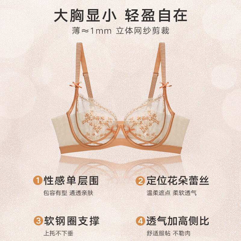 曼妮芬 大胸显小 超薄软钢圈法式文胸 89.5元（需用券）