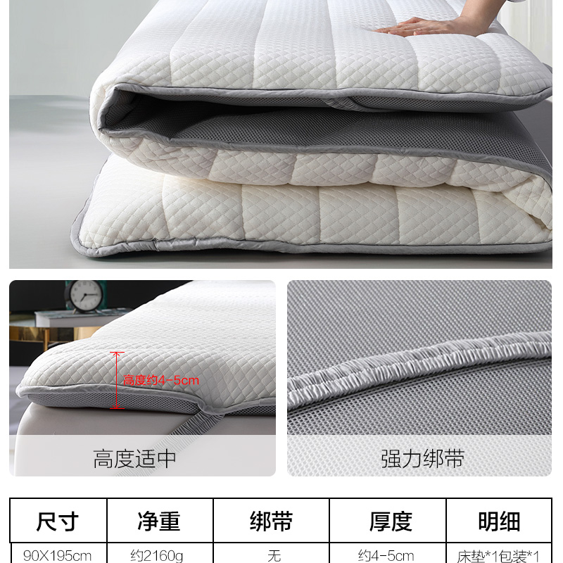 移动端：SHUIXINGHOME 水星家纺天然乳胶床垫宿舍单人加厚款被褥垫子防滑软垫