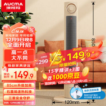 AUCMA 澳柯玛 NF20Z305 暖风机 ￥116.9