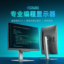 20日0点：BenQ 明基 RD240Q 24英寸IPS显示器（2560*1600、95%DCI-P3、HDR10、90W Type-C） 