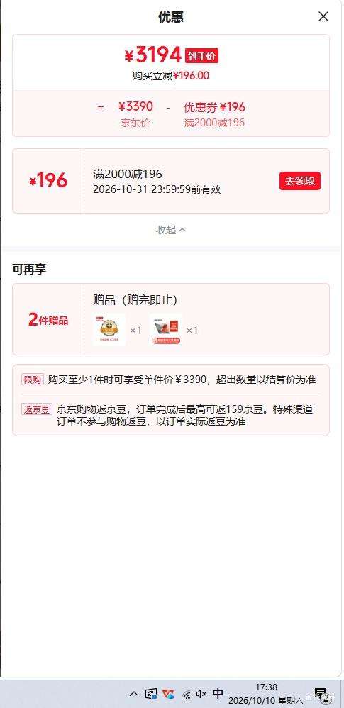小米 RP05多盘NAS 网络存储 8TB 3194元 - 86线报