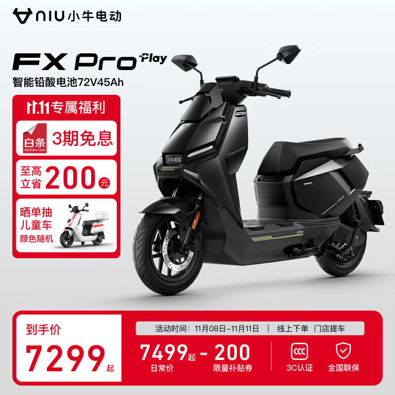 Niu Technologies 小牛电动 XN1500DT-20A pro play 摩托车 6999元