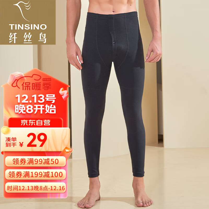 TINSINO 纤丝鸟 男士磨绒护膝裤高弹修身保暖裤 24.5元