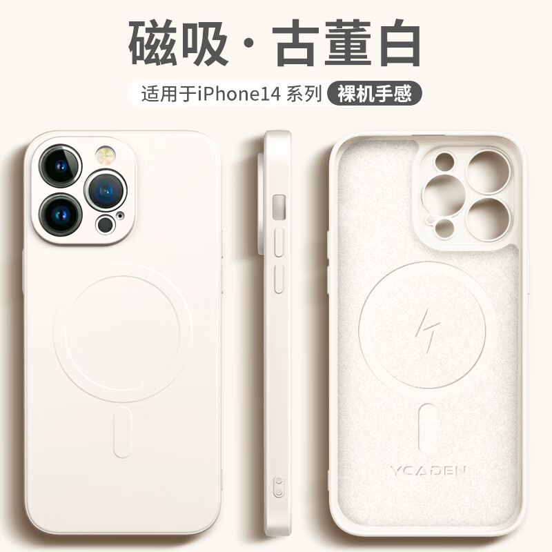 REBEDO 狸贝多 iPhone系列 磁吸保护壳 ￥26.45