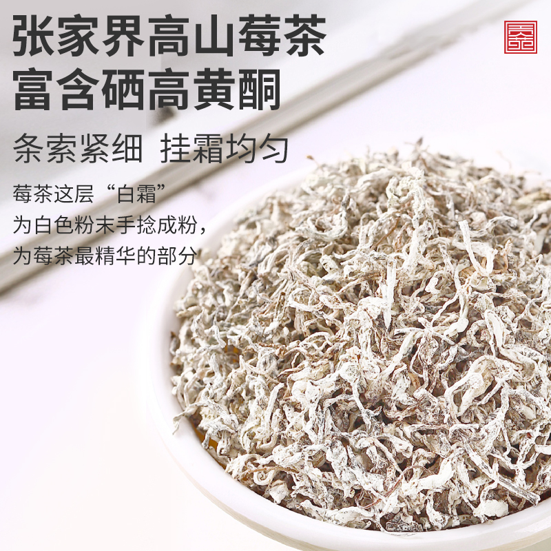 贡苑 藤茶 龙须嫩芽 30g 罐装 27.36元