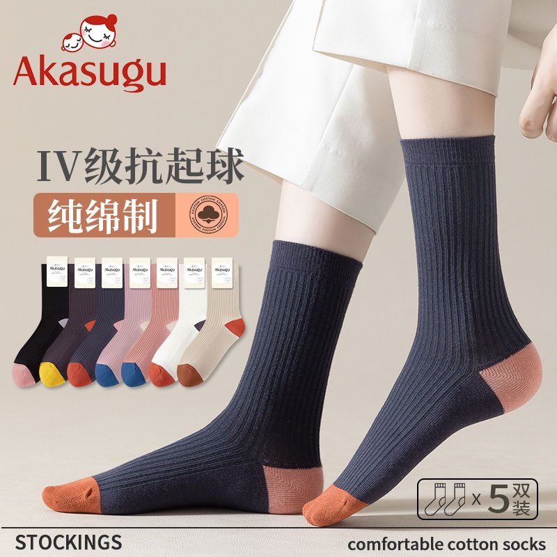 新生 Akasugu 女士中筒袜 秋冬纯棉抑菌防臭吸汗透气长筒袜 19.8元