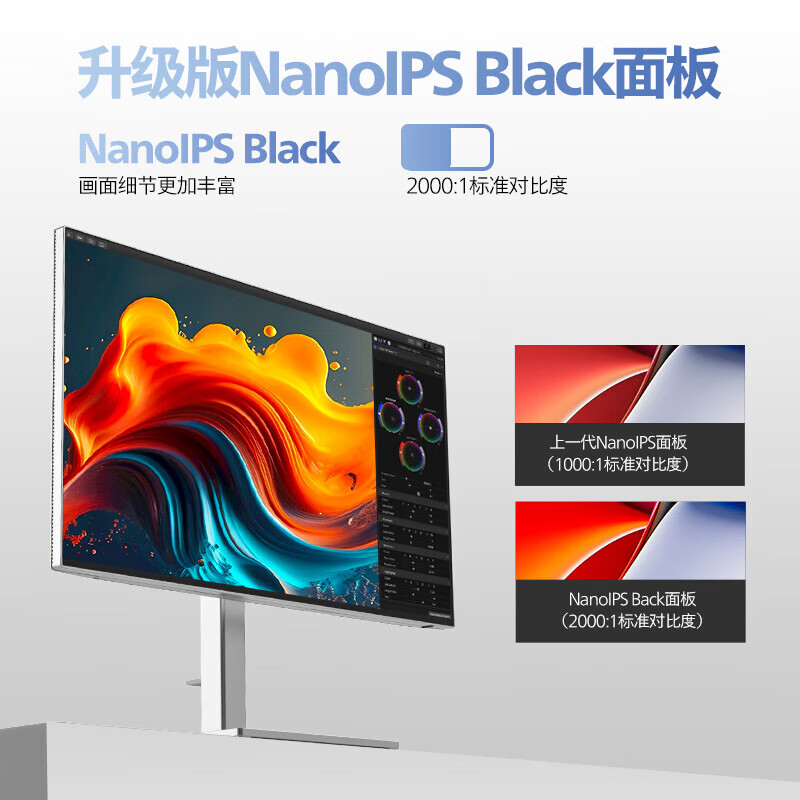 PHILIPS 飞利浦 27英寸 4K NanoIPS-Black TypeC96W 10bit HDR400 2751元（需用券）