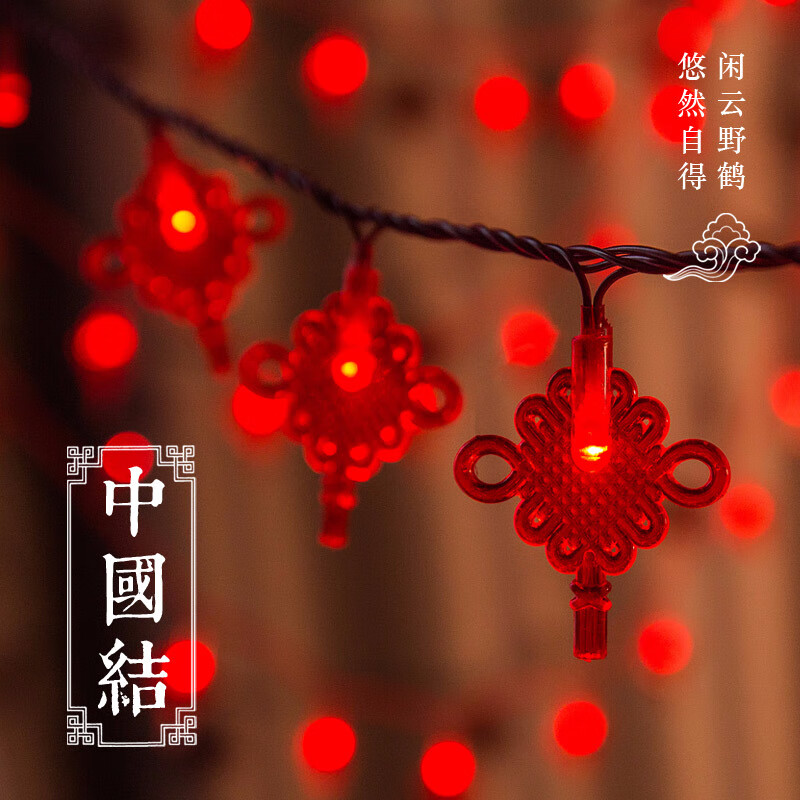 七薇 新年节日小彩灯 红色中国结 USB 2米 6.8元包邮（双重优惠）
