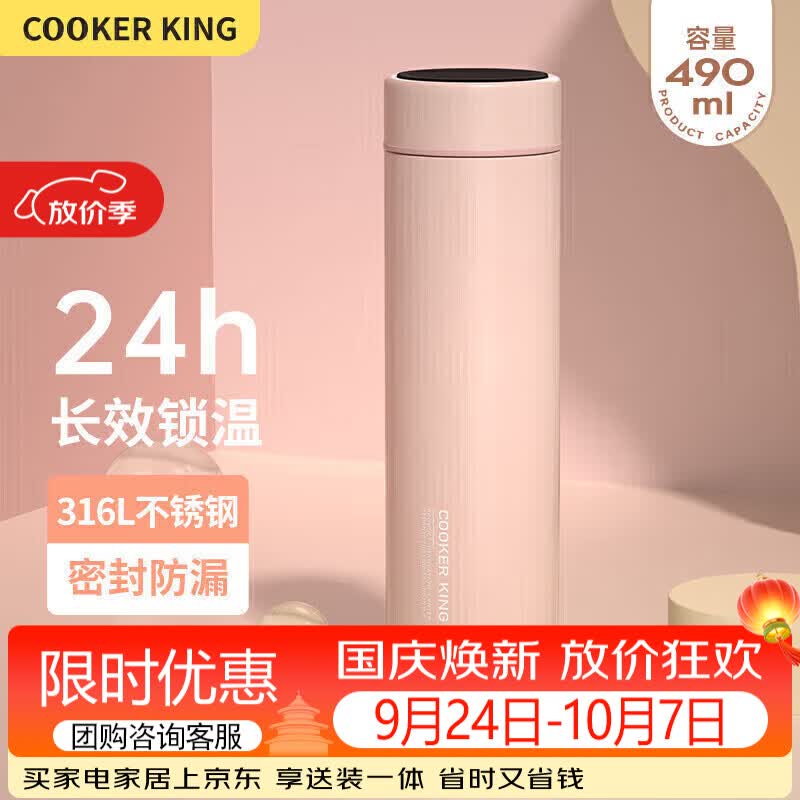 炊大皇 保温杯 316L医用级不锈钢茶水分离商务便携智能保温杯 粉色 490ml 17.42元 - 86线报
