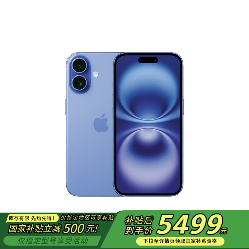 苹果 Apple iPhone 16 5G手机 256GB 群青色 ￥5319.76