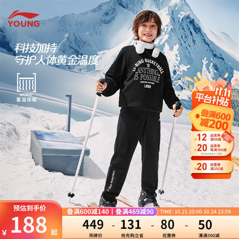 LI-NING 李宁 童装儿童运动套装男小大童束脚加绒保暖宽松套头卫衣套装YWEU043