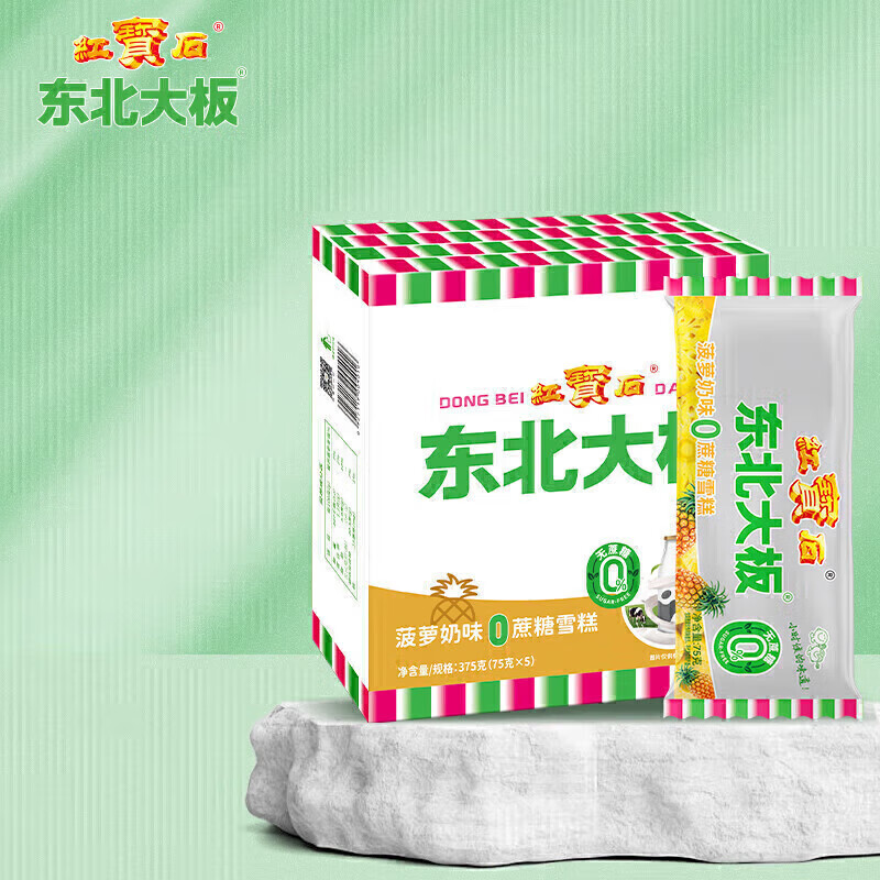 东北大板 菠萝奶味雪糕 75g*5支 盒装 棒支 冷饮 果味 0蔗糖 6.36元